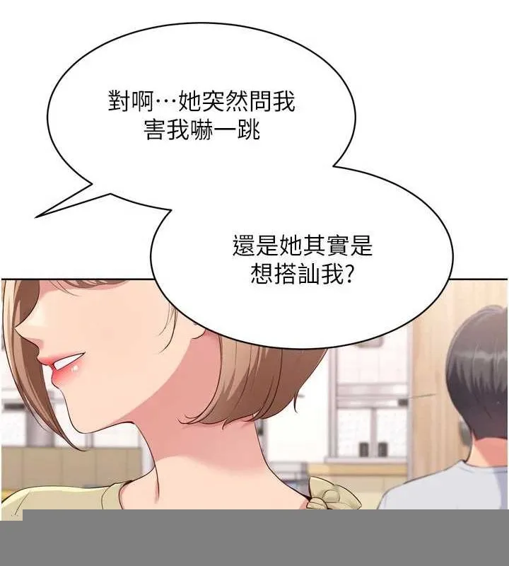 第39话-你就这么想为我服务? 36